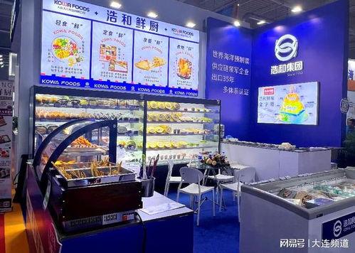 浩和食品“鮮味金字塔”重磅亮相，為大連預制菜貢獻浩和力量
