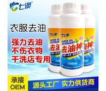 洗衣服清潔劑與干洗劑企業(yè)黃頁(yè)指南